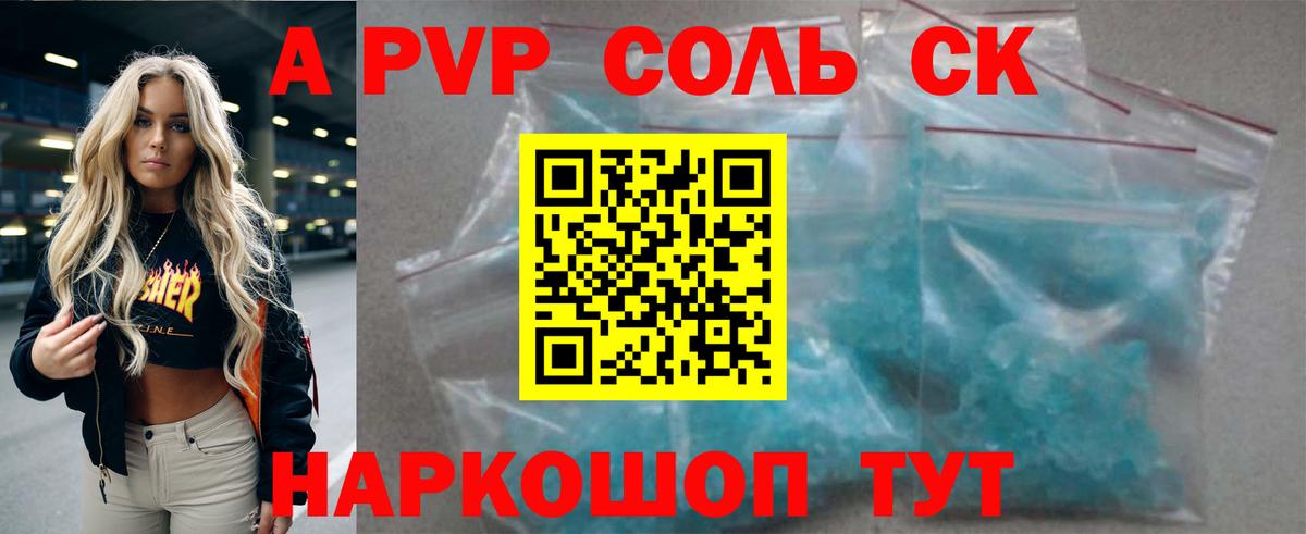 Гудермес  APVP кристаллы  купить  цена  Вход с VPN  Alfa_PVP 