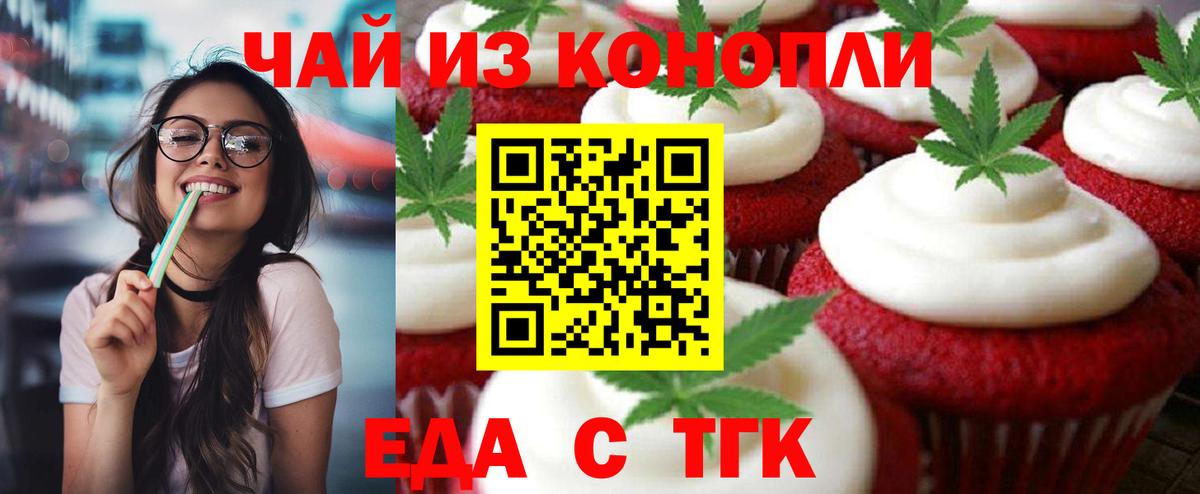 Cannafood конопля Гудермес