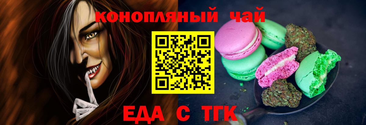 Печенье с ТГК конопля  Вход с VPN  Гудермес 