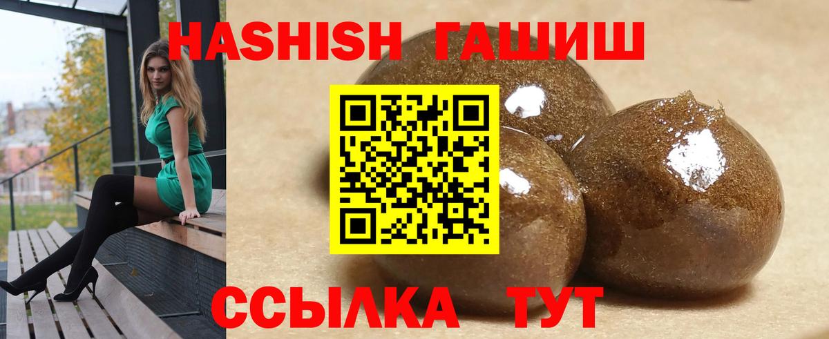 ГАШ  ГАШ Premium  Вход с VPN  Гашиш AMNESIA HAZE  Гудермес 