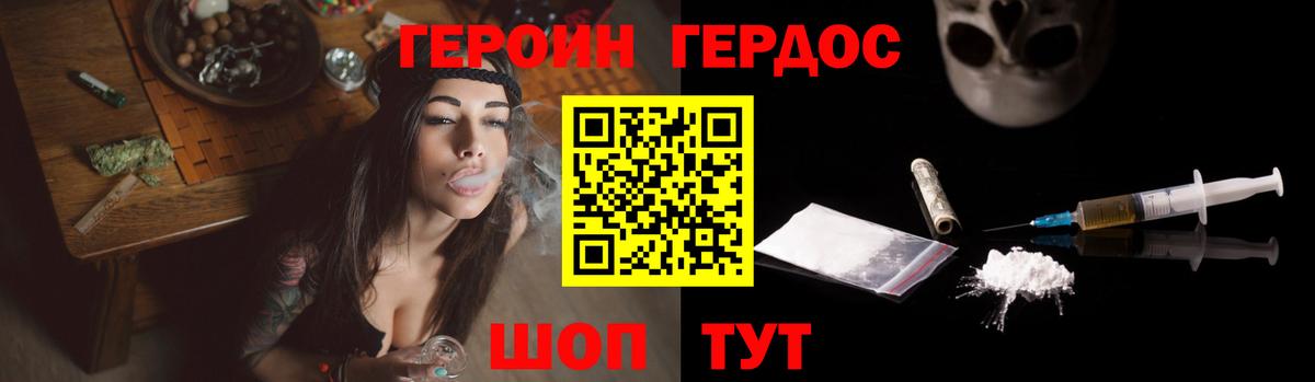 Гудермес  ГЕРОИН белый  Вход с VPN 