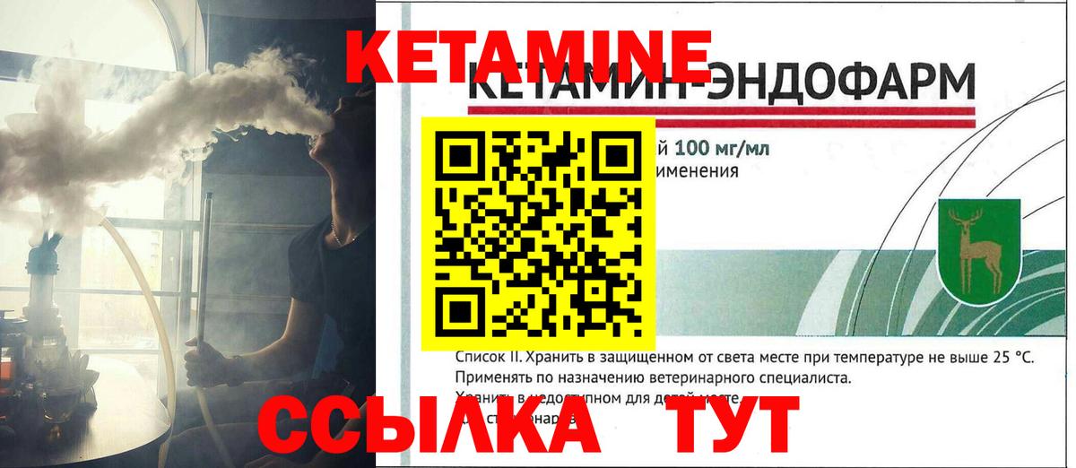 Кетамин ketamine  маркетплейс формула  Вход с VPN  Гудермес  КЕТАМИН VHQ 
