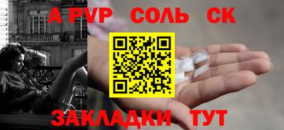 спайс Можга
