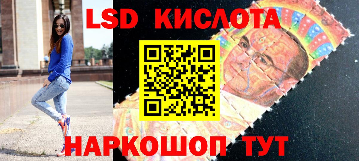 Лсд 25 экстази ecstasy Гудермес