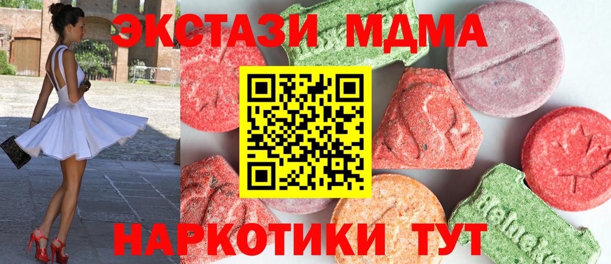 MDMA молли Гудермес