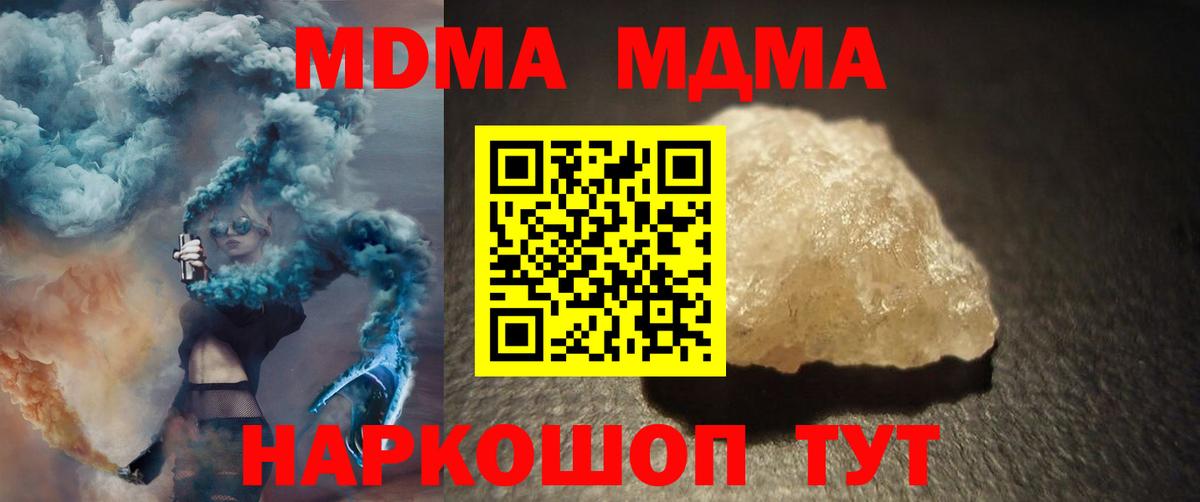 Гудермес  MDMA кристаллы  МДМА Molly  Вход с VPN 