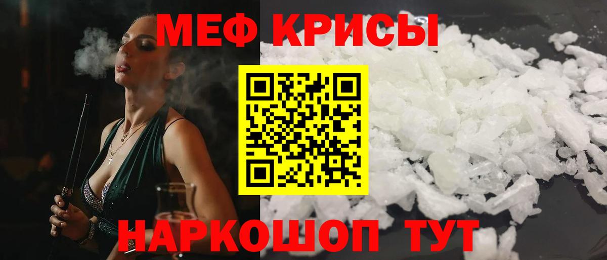 Меф кристаллы Гудермес
