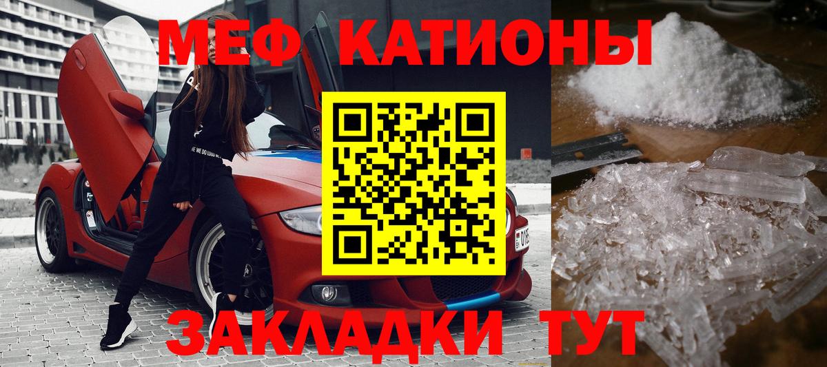МЯУ-МЯУ кристаллы  Вход с VPN  Мефедрон  Гудермес 