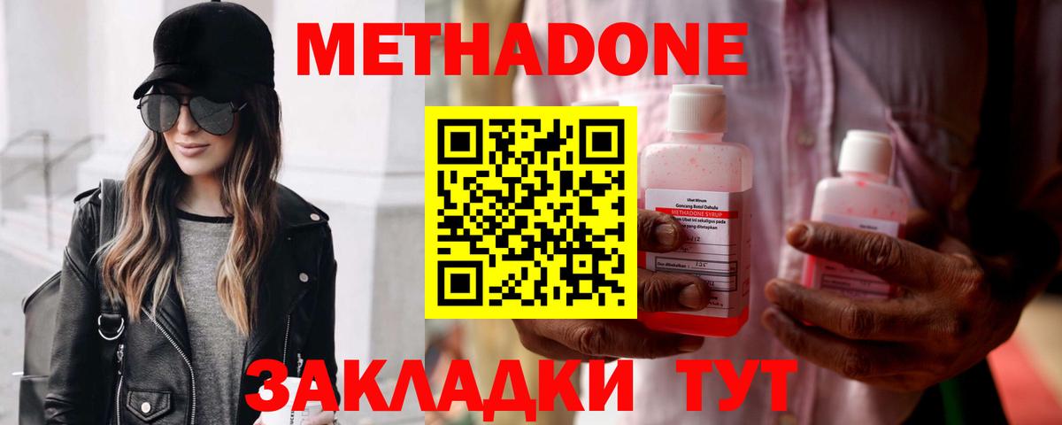Метадон кристалл  omg   Гудермес  Вход с VPN 