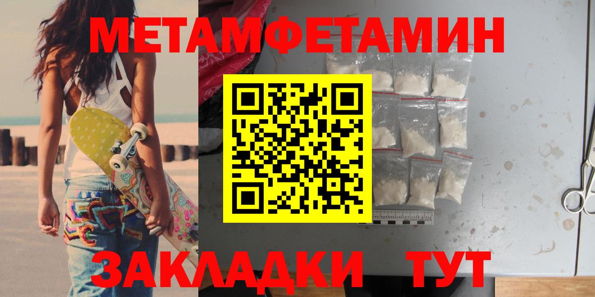 Метамфетамин мет Гудермес