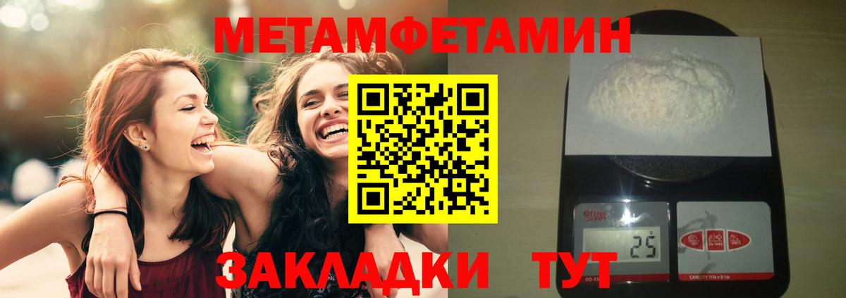 Метамфетамин  Метамфетамин кристалл  Вход с VPN  Гудермес 