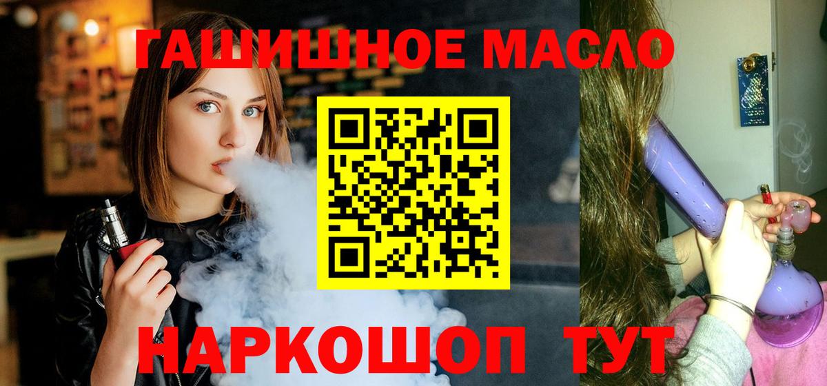 Гудермес  ТГК жижа  закладка  Дистиллят ТГК Wax  Вход с VPN 